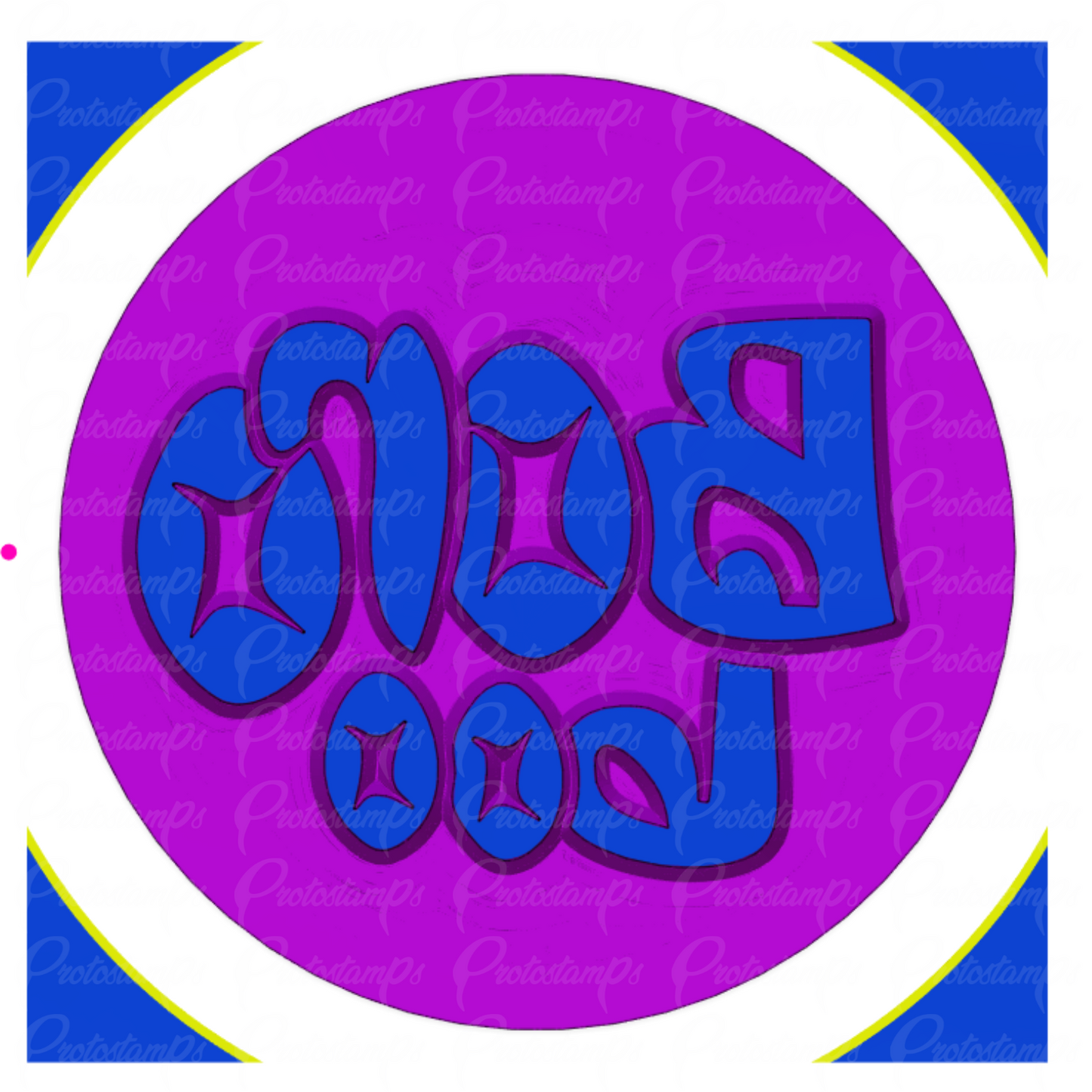 Custom 30mm Boroboo Stamp Price Includes Shipping